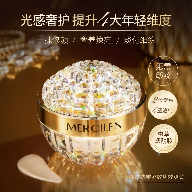 梦希蓝虫草烟酰胺养肤光感贵妇膏50g