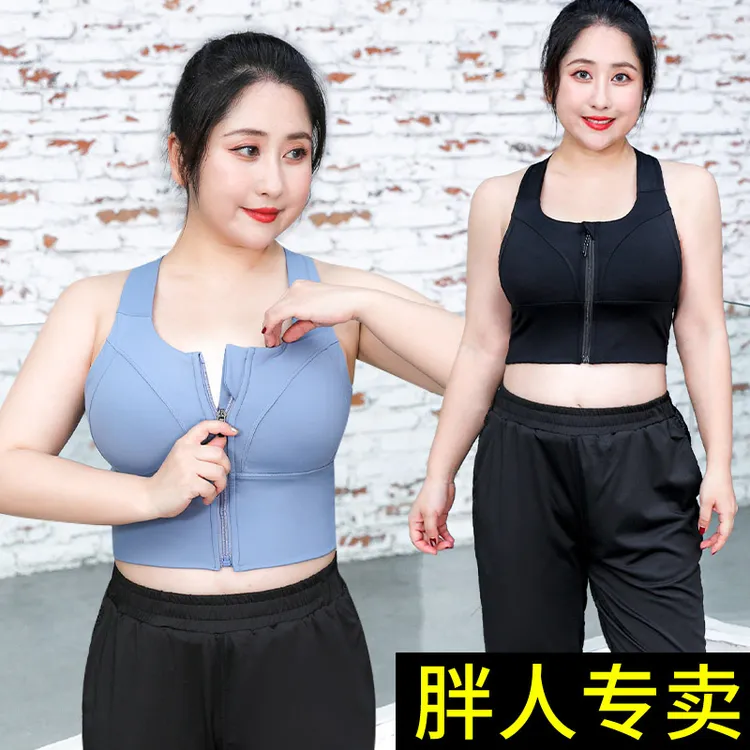 大码运动背心女胖mm前拉链瑜伽背心防震跑步背心健身服夏季200斤