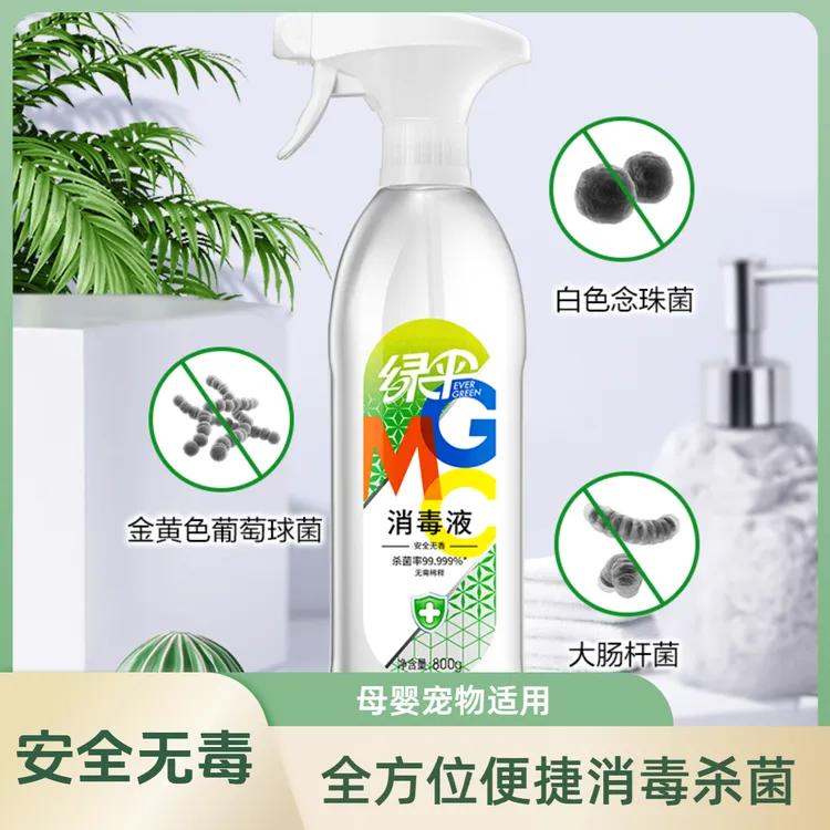 【绿伞GMC】季铵盐消毒喷 500g 杀菌祛异味 无需稀释 安全无毒无香