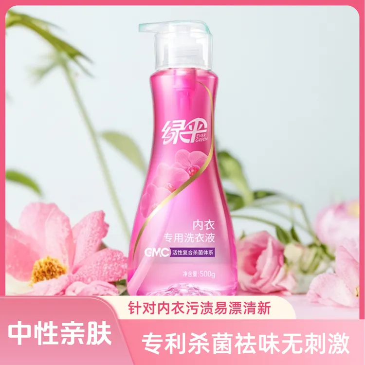 【绿伞GMC】内衣裤专用洗衣液护理亲肤内裤温和去污柔和花香祛味