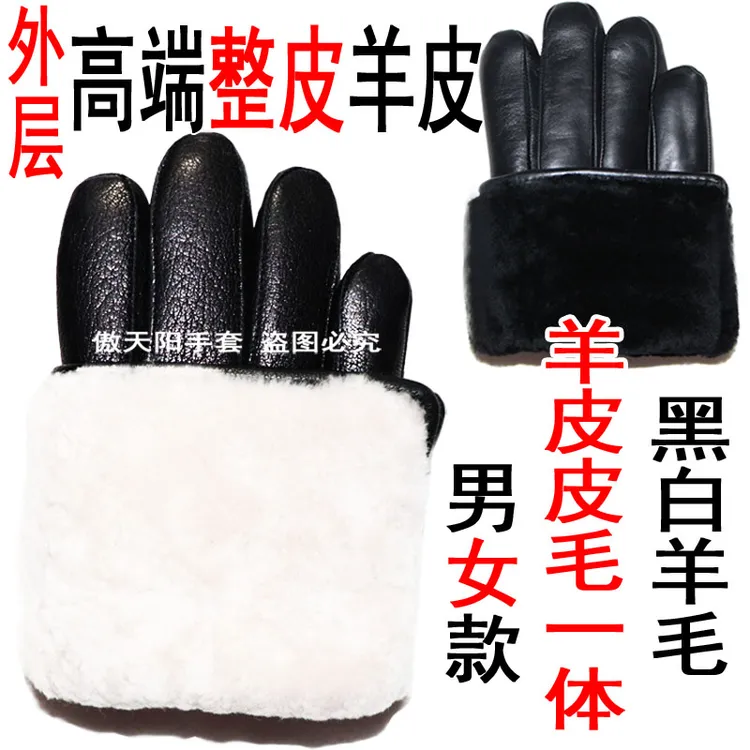 真皮羊皮羊毛真毛皮毛皮毛一体男手套冬女保暖厚电动车骑车鹿皮纹