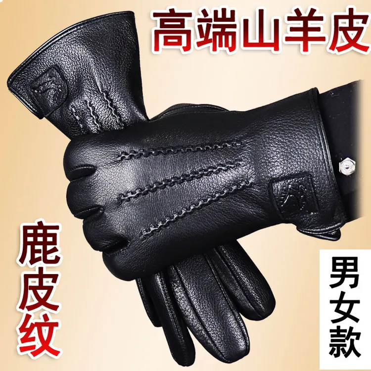 鹿皮纹山羊皮手套男女款真皮羊皮薄加绒加厚保暖骑车开车冬摩托车