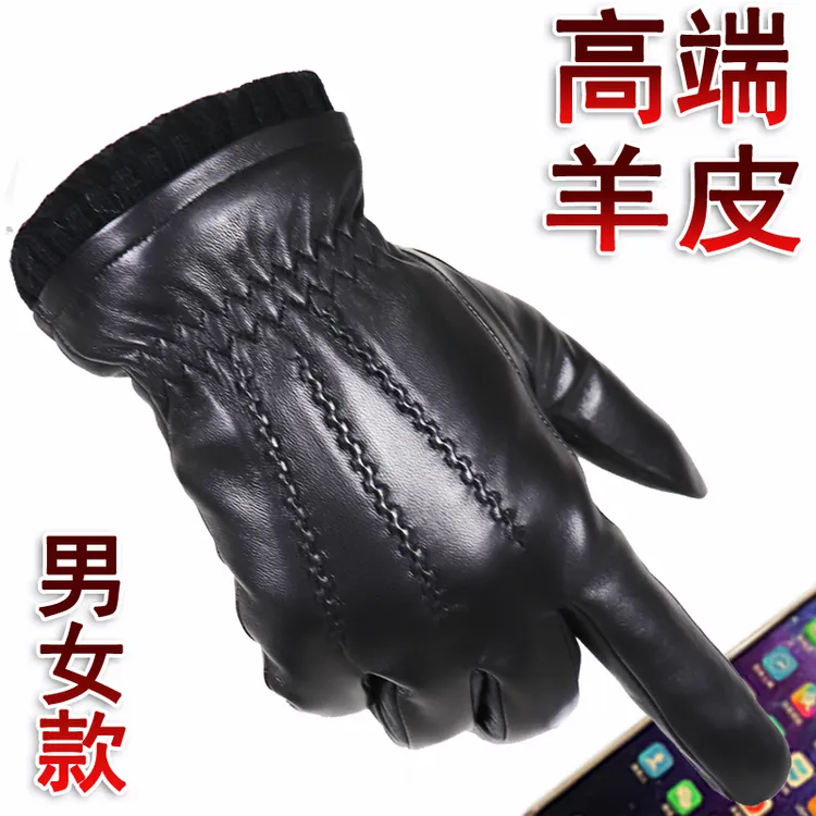 真皮山羊皮手套男女冬保暖加绒加厚薄款开车骑车驾驶触屏商务新款