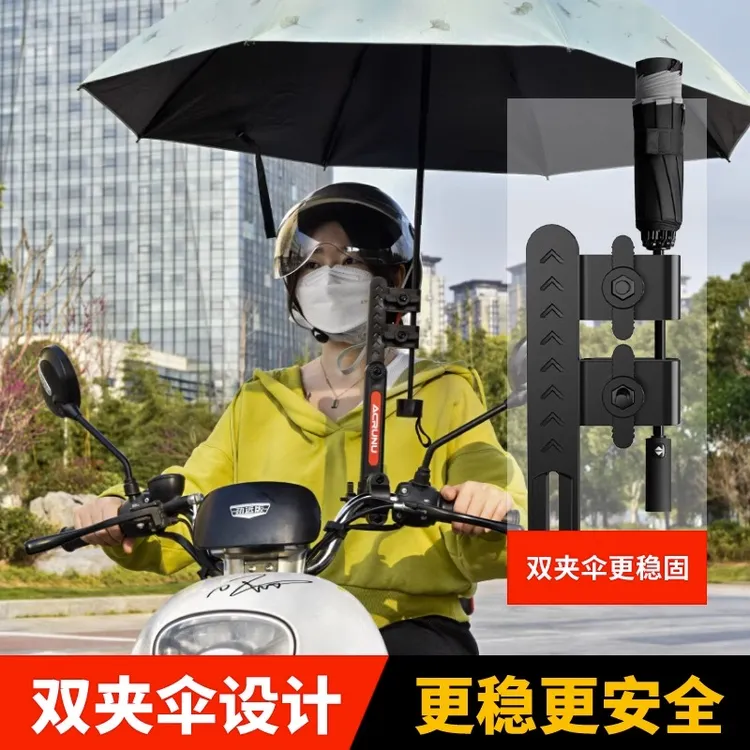 自行车雨伞支架伞架固定器遮阳雨伞折叠支架电动车雨伞支架固定器