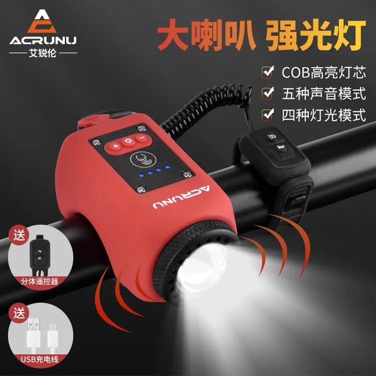 艾锐伦自行车前灯山地强光儿童单车铃铛超响通用骑行自行车喇叭