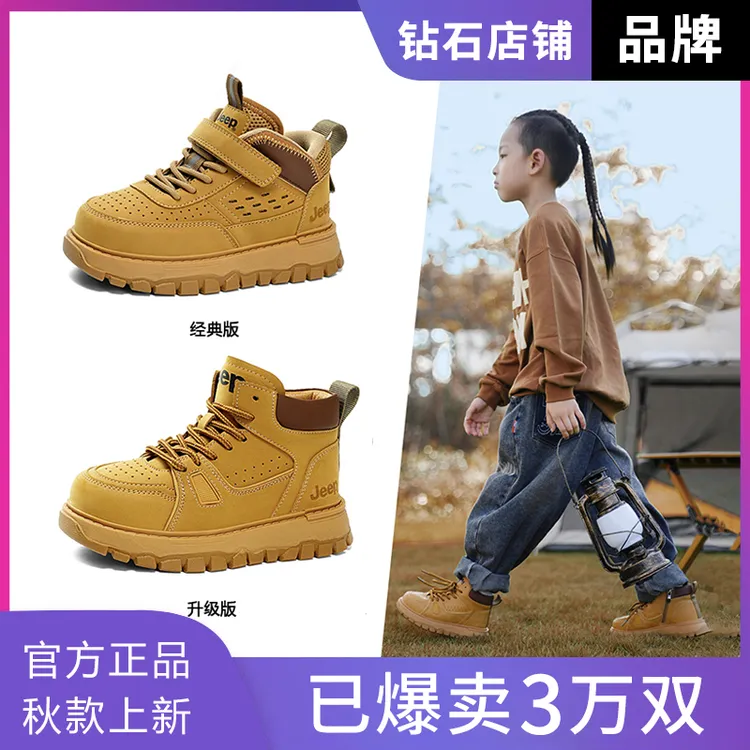 JEEP/吉普儿童马丁靴男童户外运动鞋女童大黄靴时尚百搭休闲春秋