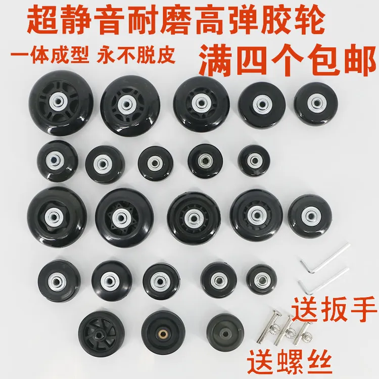 箱包维修配件行李箱轱辘更换独轮单轮万向轮子工具橡胶轮子包邮