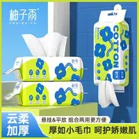 【福利品】到手3包柚子雨母婴级一次性洗脸巾洁面巾绿朵