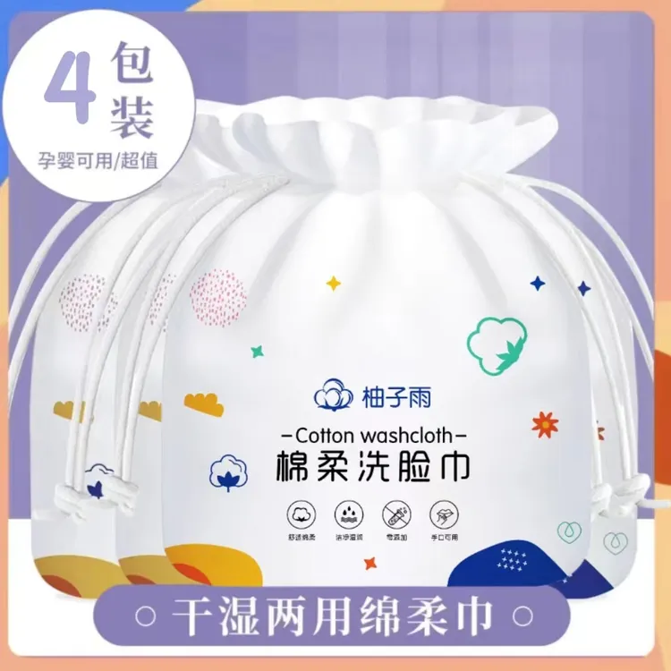 柔软亲肤吸水不滑溜包装随机四卷干湿母婴学生适用一次性洗脸巾