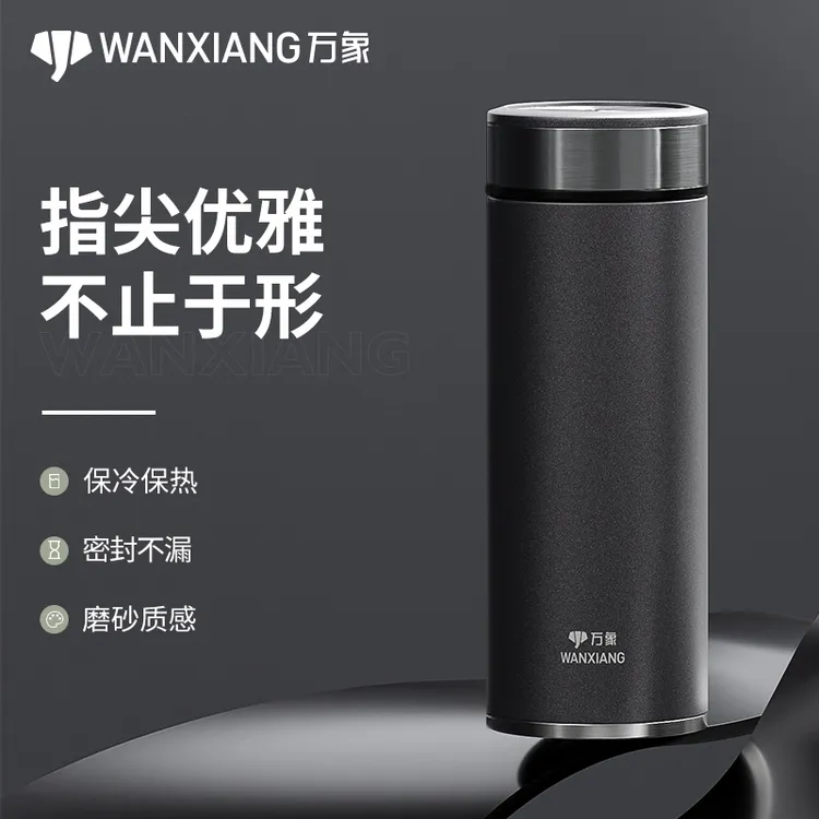 万象保温杯大容量杯子男士高档商务车载茶水分离杯家用泡茶杯子