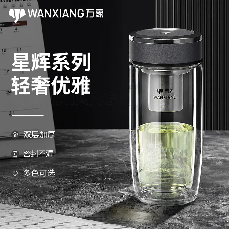 万象玻璃杯高档鹅蛋双层杯隔热透明大容量车载便携泡茶过滤茶水杯