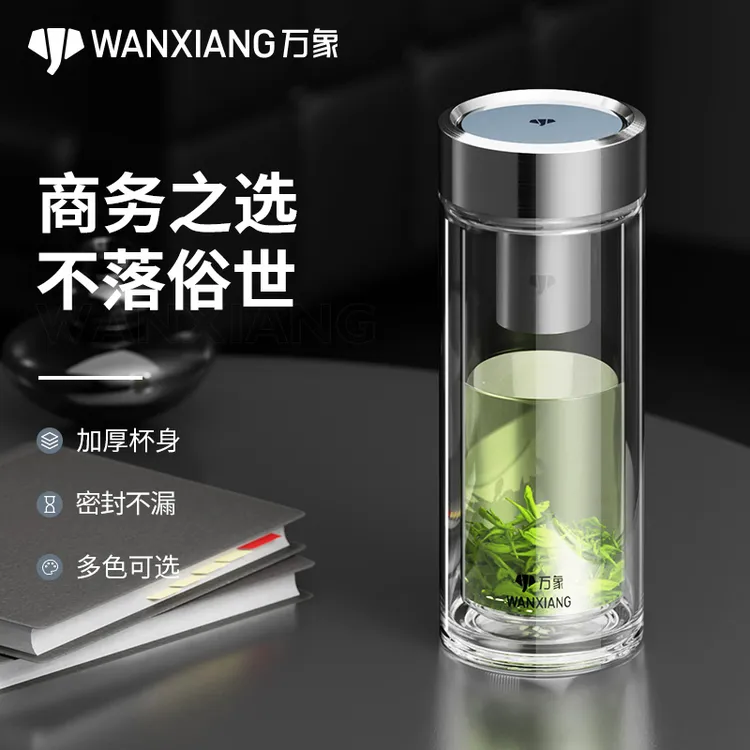 万象玻璃杯双层男士高端商务茶杯办公家用车载高档便携高颜值杯子