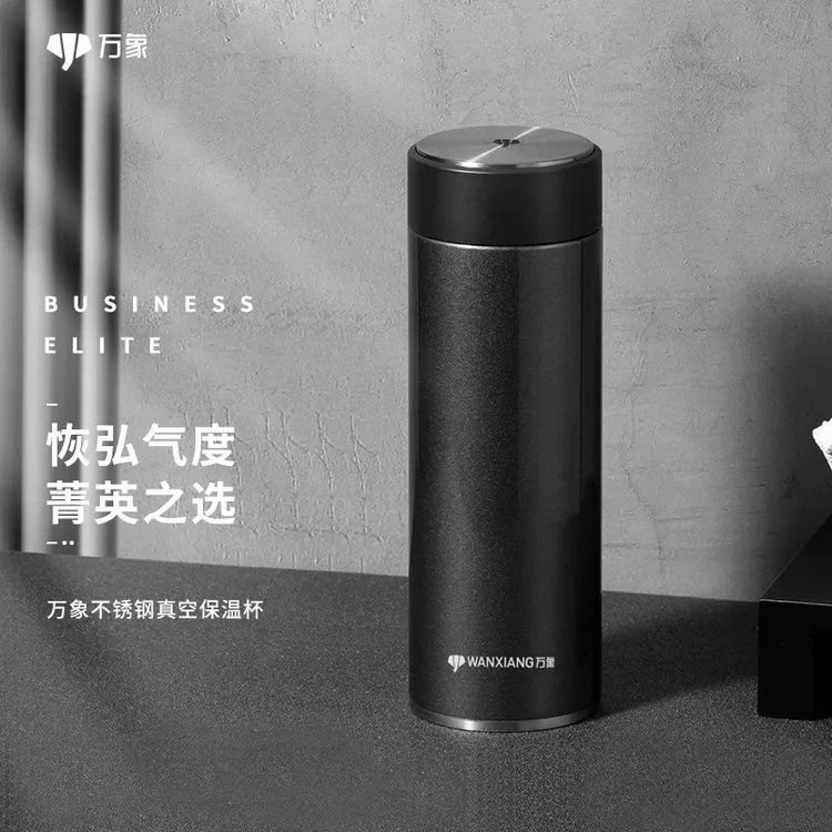 万象保温杯男士商务茶杯高档316不锈钢茶杯办公家用大容量茶杯子