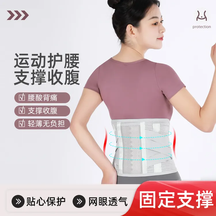 【百熙】宽板支撑护腰带贴身透气钢板护肚贴合稳固腰部腰椎间盘通用