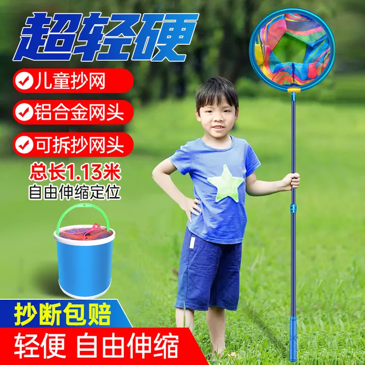 儿童碳素捞鱼网抄网可伸缩抓蜻蜓蝌蚪蝴蝶网兜小孩捕虫网户外玩具