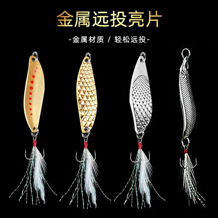 3g-20g勺型硬饵远投羽毛血槽钩CHAO蝮蛇亮片路亚假饵渔具配件&