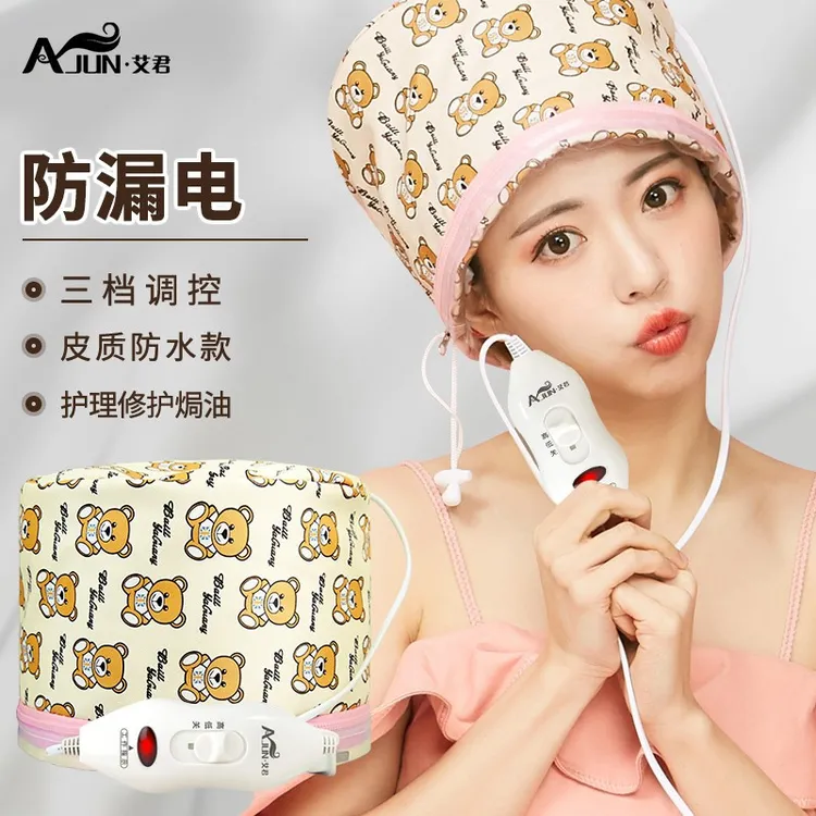 AJUN/艾君卡通小熊加热帽发膜家用蒸发帽蒸汽头发护理焗油染发帽