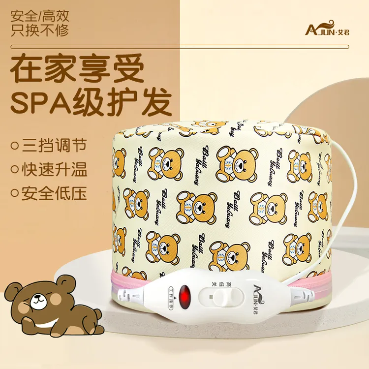AJUN/艾君加热帽家用蒸发帽蒸汽头发护理焗油帽卡通小熊电热帽