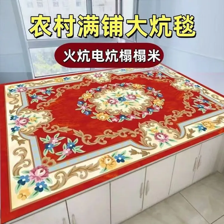 农村火炕炕垫家用土炕铺垫大面积加厚炕毯吸水耐脏榻榻米垫子