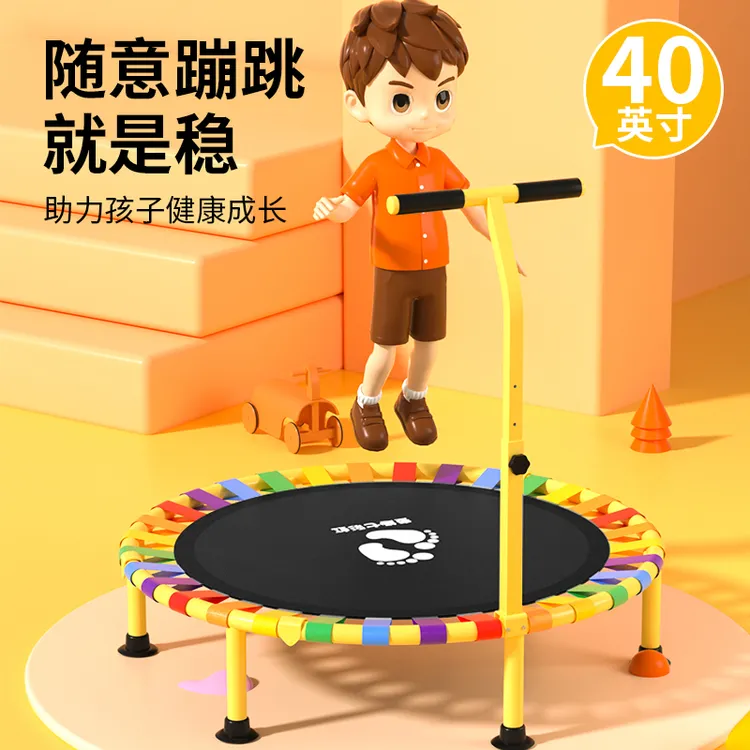 小孩蹦蹦床家用儿童蹦蹦床室内玩具家庭弹床小孩跳跳床高弹加固