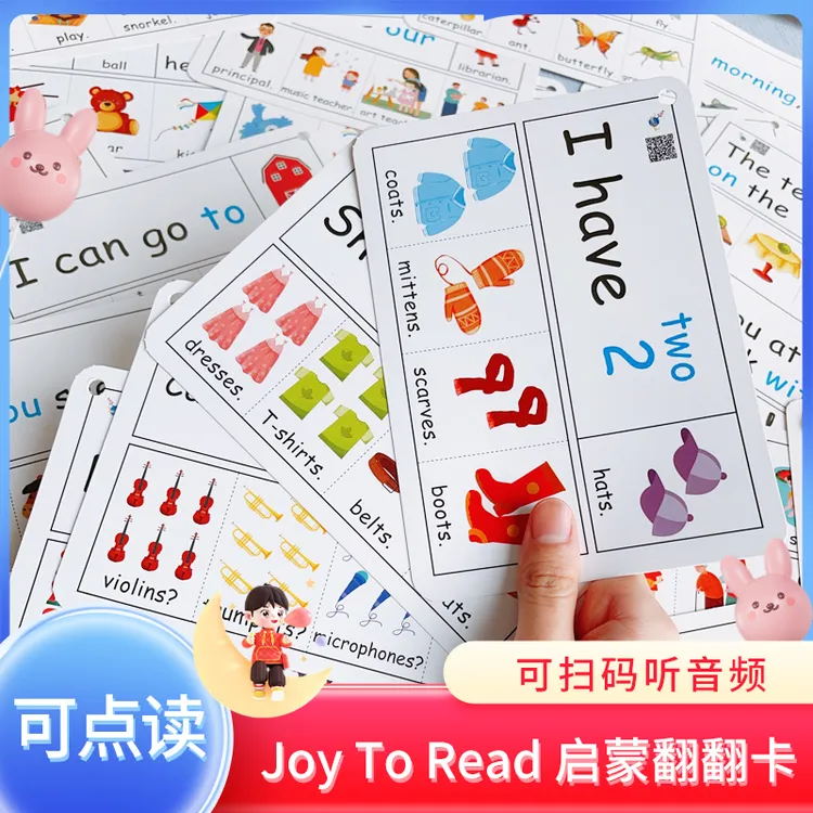 Joy to read启蒙翻翻卡认知早教英语启蒙可点读可扫码音频带音效
