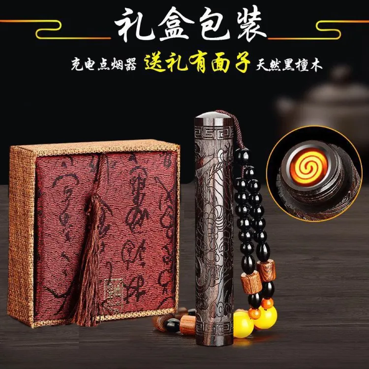 新款吹一吹檀木吹气火折子打火机防风USB充电高档静音点烟器礼物