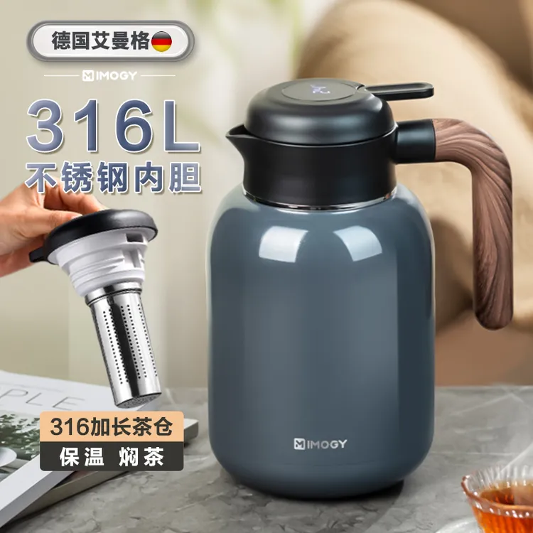 德国艾曼格保温壶家用保温水壶不锈钢焖壶泡茶专用闷茶壶热水瓶