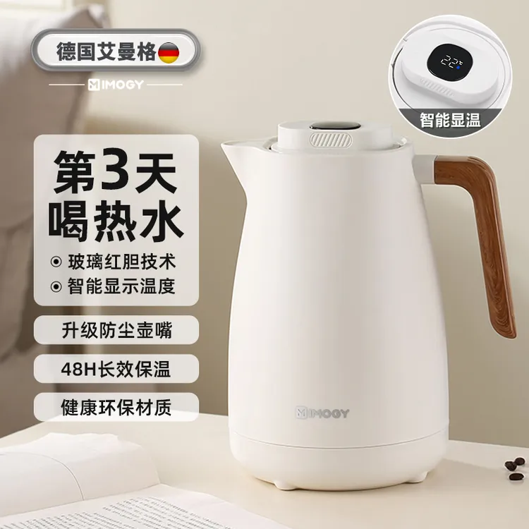德国艾曼格保温水壶家用红胆保温壶新款原木风热水壶大容量保暧壶