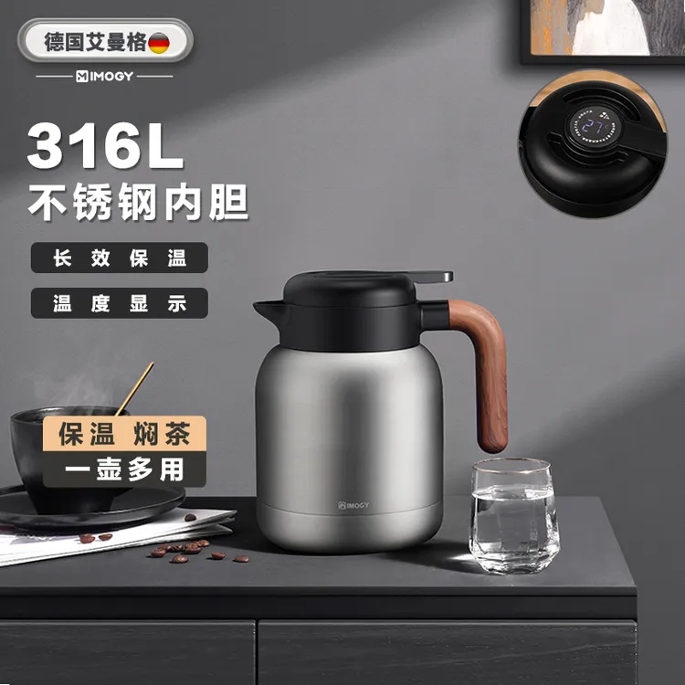 艾曼格保温茶壶316L不锈钢焖茶壶焖壶泡茶专用闷茶壶