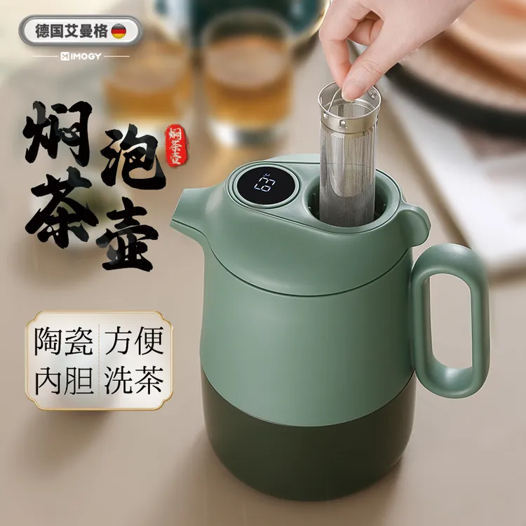 艾曼格保温茶壶家用焖茶壶老白茶陶瓷内胆焖壶泡茶专用闷茶壶