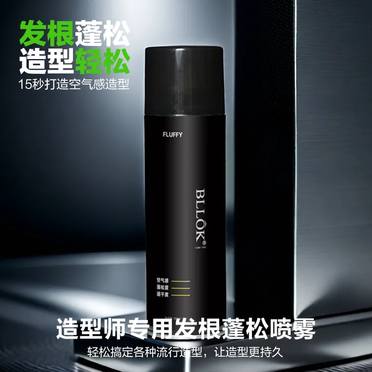 BLLOK爆款发根打底蓬松定型喷雾去油免洗控油空气感速干型