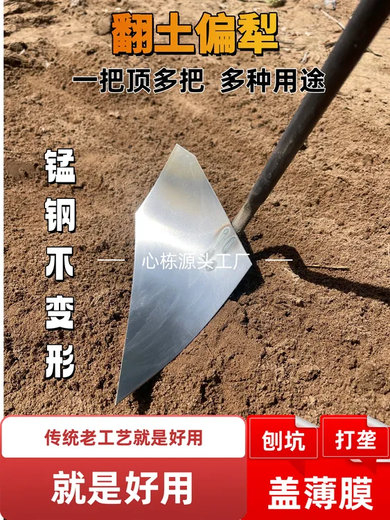 翻土神器传统小翻犁锰钢小偏犁开沟好用多种犁地神器开垄挖土锄头