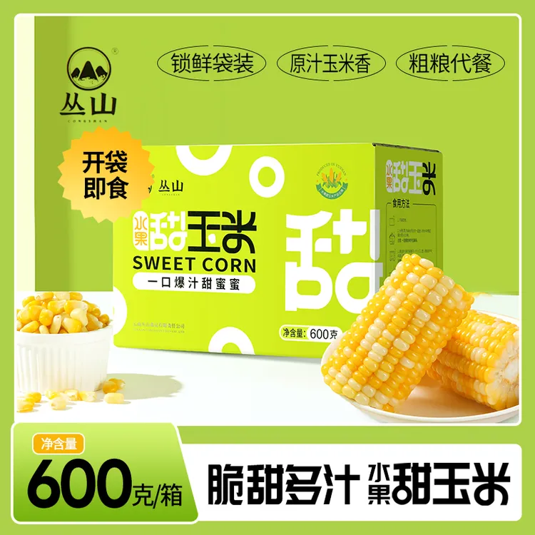 【甜嫩脆一口爆汁】开袋即食金银水果甜玉米黄白双色轻食代餐辅食