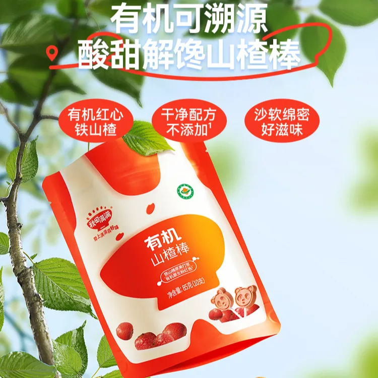 【达人专属】秋田满满有机山楂棒85g/袋 爱吃辅食卡通造型DB