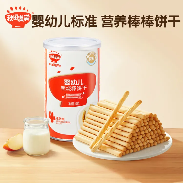 【达人专属】婴幼儿炭烧棒130g 奶香酥脆营养无盐添加磨牙零食DB