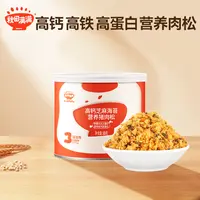 秋田满满高铁高钙芝麻海苔肉松80g 不添加食盐猪肉拌饭芝麻松DB