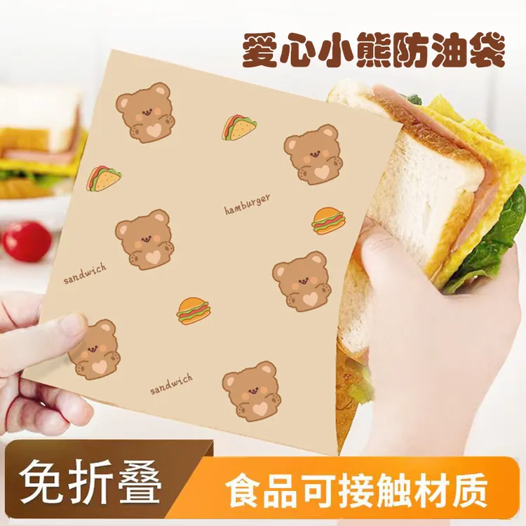小熊三明治包装袋手抓饼纸袋肉夹馍煎饼果子袋子食品防油纸袋打包
