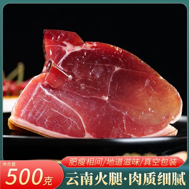 （逗逗美食专属)云南火腿带皮家庭装陈年无骨切块宣威风味老火腿