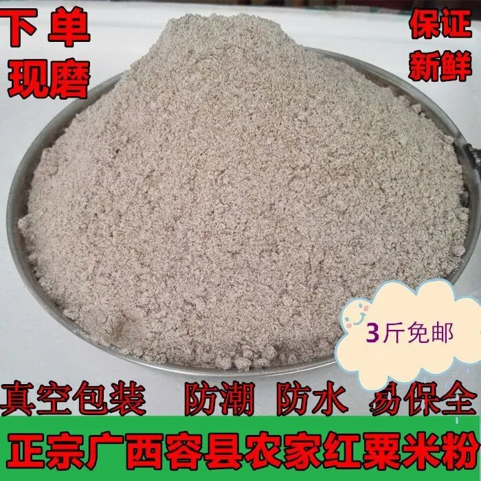 广西农家特产红粟粉铲子龙爪粟笋1斤 3斤5斤鸭脚粟粉真空包装