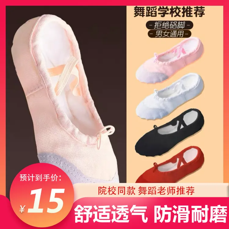 舞蹈鞋软底练功鞋儿童舞蹈鞋舞蹈女童舞蹈鞋女款爆款2025拉丁舞鞋