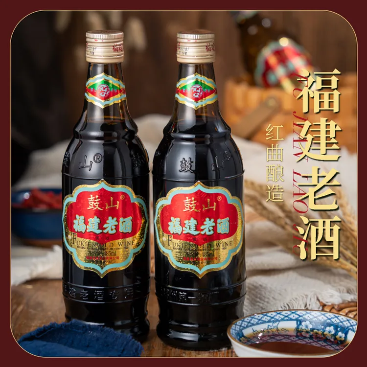 鼓山牌福建老酒正宗料酒485ml红曲酿造黄酒去腥增香调味调味厨房
