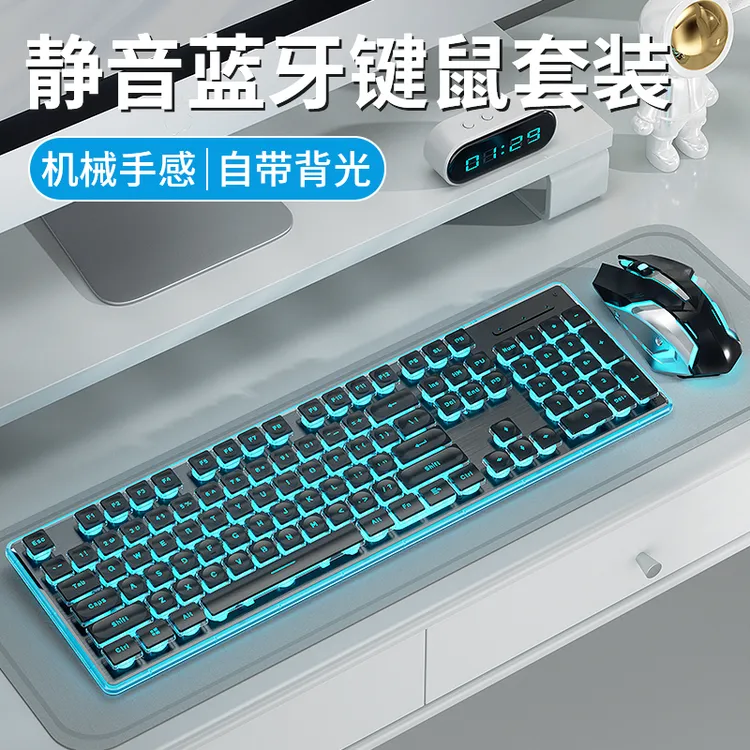 无线键盘鼠标发光蓝牙静音办公游戏手机平板电脑笔记本台式通用