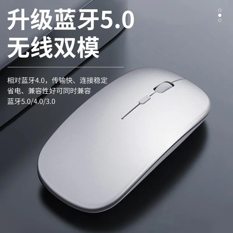 无线鼠标蓝牙可充电静音适用苹果ipad华为小米笔记本电脑台式办公