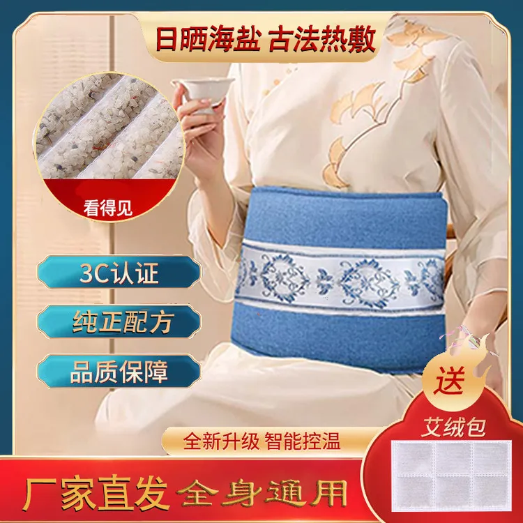 【厂家粉丝专属】电加热盐袋海盐袋子粗盐热敷包艾灸腰部家用盐包