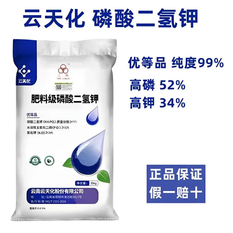 磷酸二氢钾肥高纯度促花促果膨果上色增甜果树蔬菜玉米小麦叶面肥