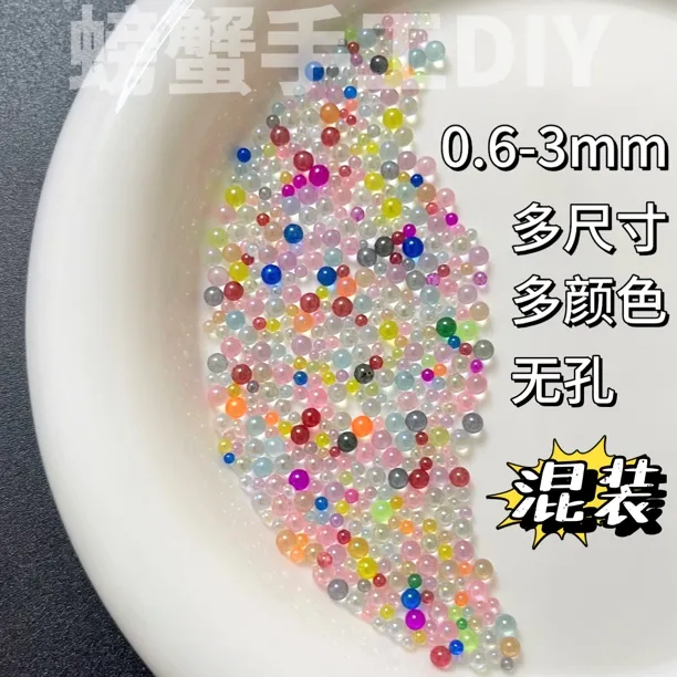 0.6-3mm混装玻璃气泡无孔鱼子酱幻彩圆珠透明手工散珠diy美甲材料