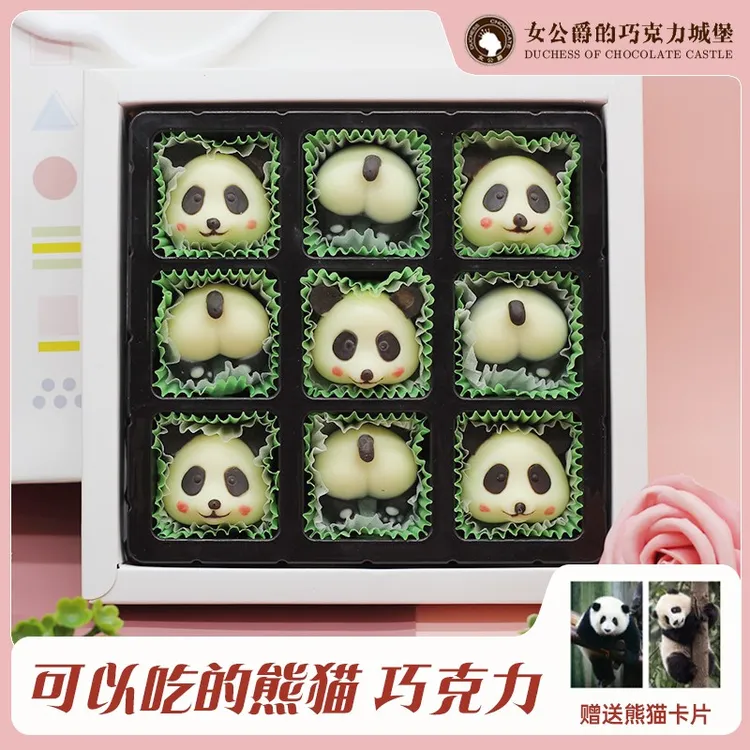 可以吃的熊猫巧克力礼盒圣诞节情人节生日礼物送礼礼盒装小朋友
