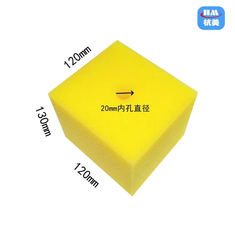 HM/杭美水泵过滤绵水循环打孔净化滤芯透气鱼水缸高密轻质海棉擦