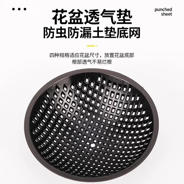 花盆大号园艺垫片底部滤网透气底孔垫网塑料圆形底垫防漏土透水垫