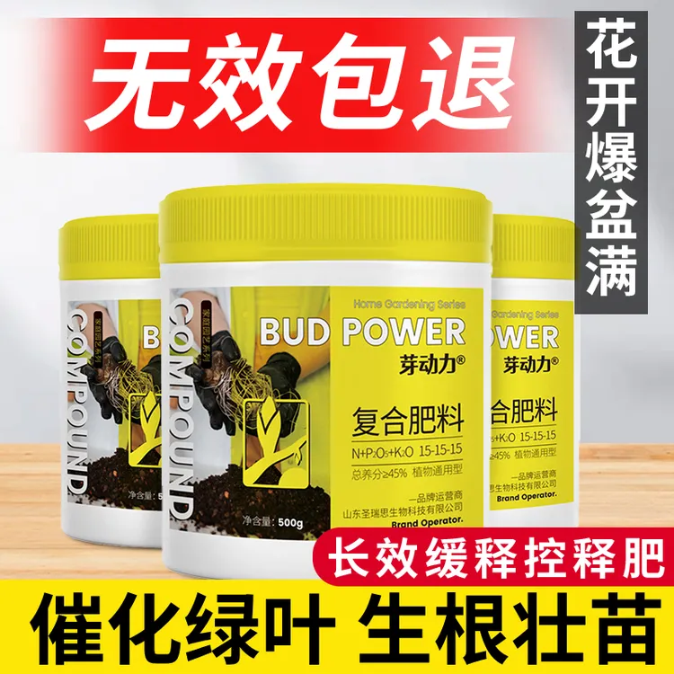 三元复合肥花肥料通用养花蔬菜氮磷钾花颗粒通用型家用缓释肥盆栽